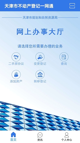 津心登安卓版app下载