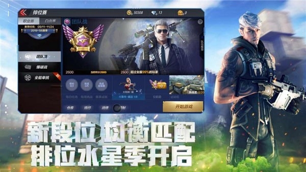 穿越火线枪战王者体验服官方版下载