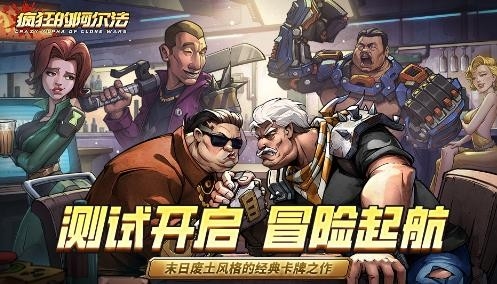 疯狂的阿尔法手机版安装下载
