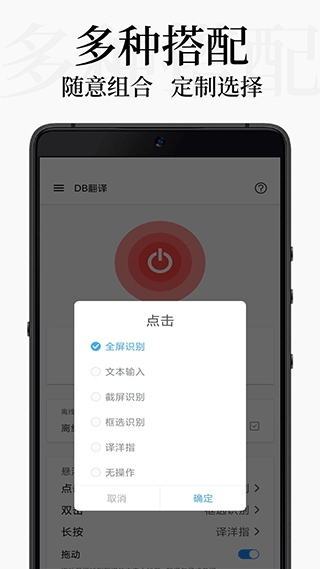 DB翻译器免费版下载
