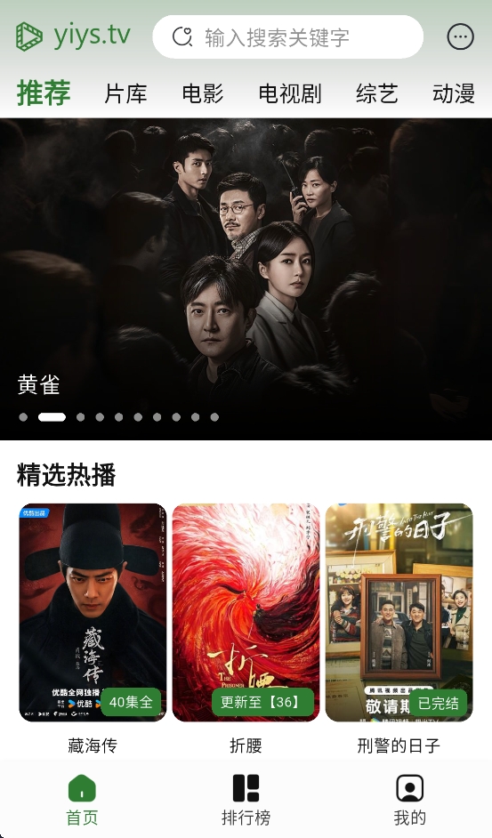 壹影视app官方下载最新版