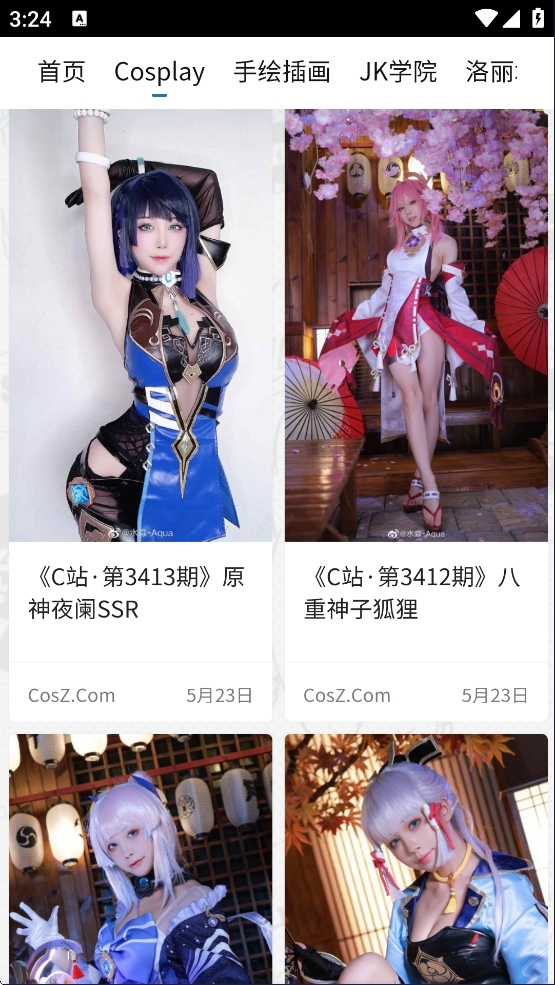 C站app官方下载最新版