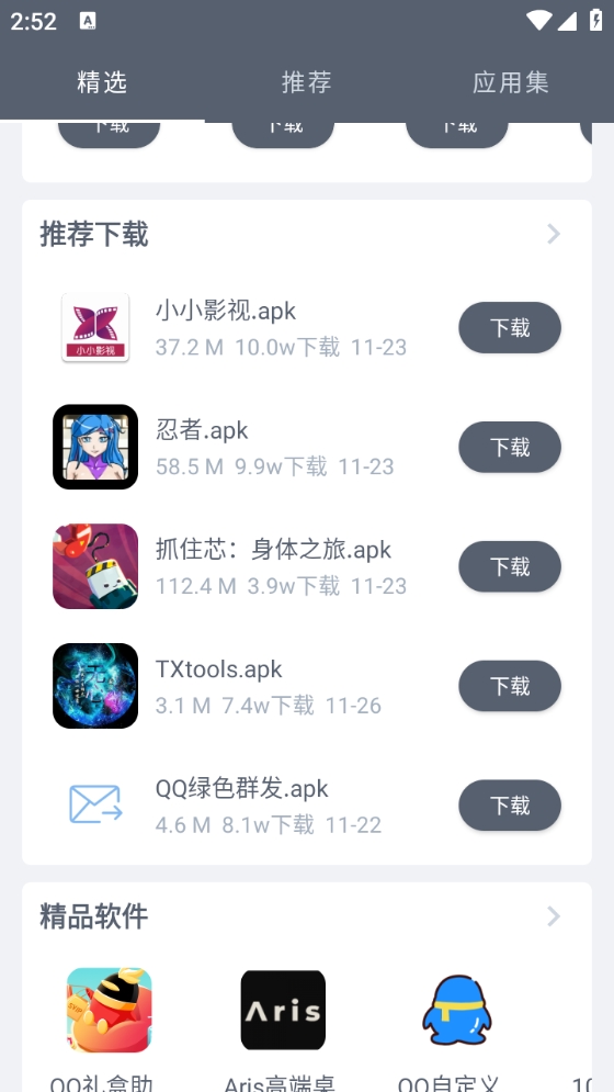 软件仓库最新版本2026下载