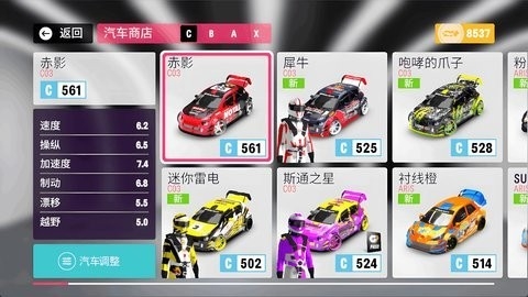 极速飞车赛安卓版免费下载