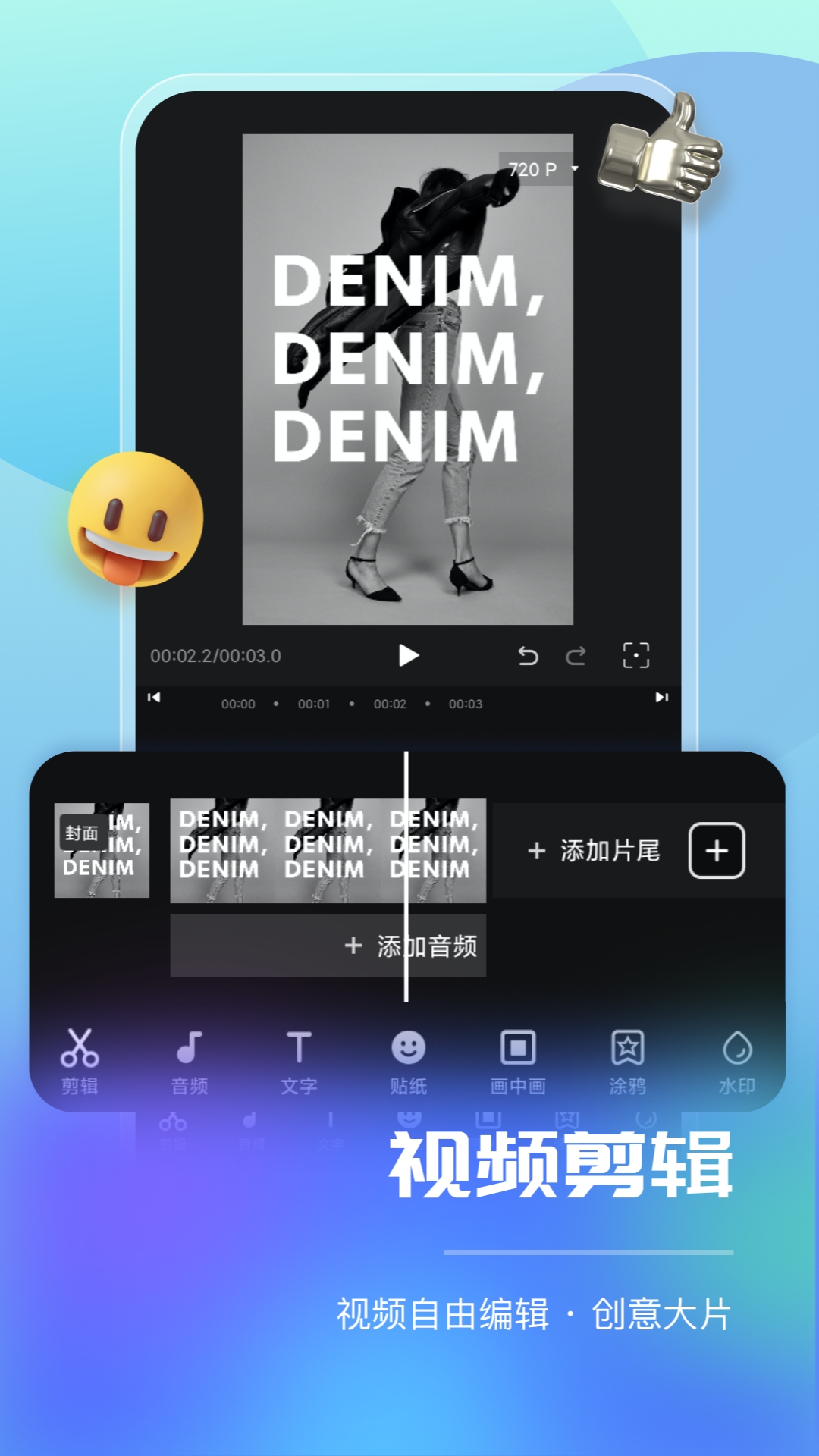 智能直播助手免费版下载