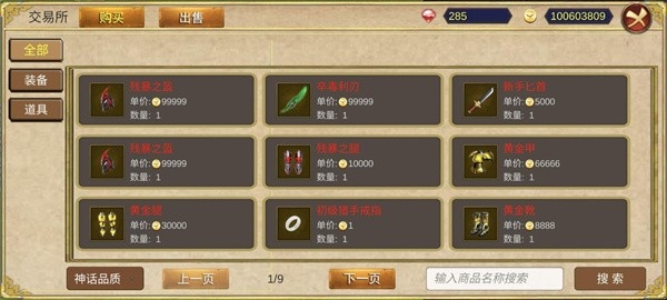 降龙猎手最新版下载