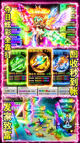 热血之刃真合击下载下载