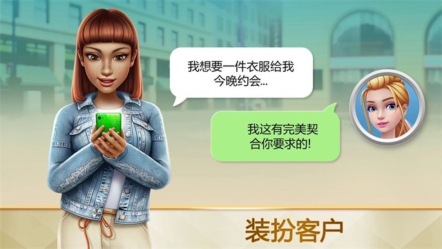 超级造型师中文版下载