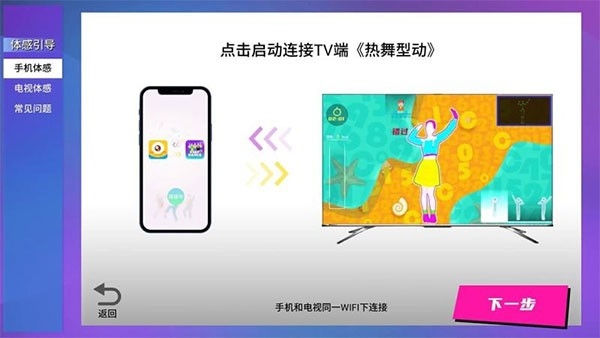 热舞型动TV下载安装