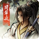 烟雨江湖中文版免费下载