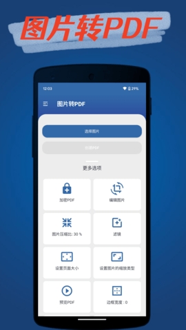 青柠PDF转换器免费版下载