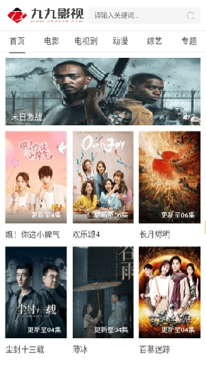 九九影视下载官方最新版