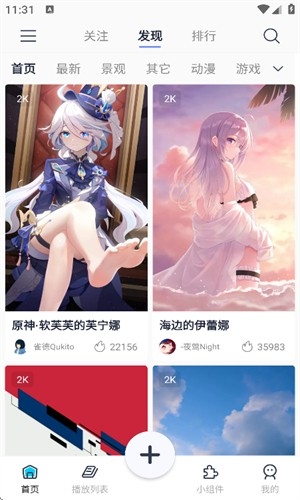 星咩视频壁纸下载2025最新版