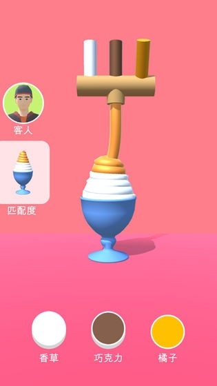 甜筒第二支半价游戏最新版下载