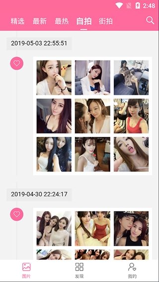 美之图app免费下载安装