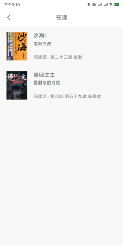 厚墨书源2025下载