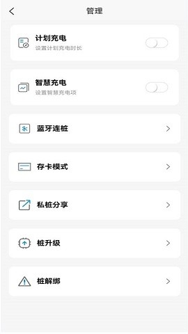 智享乐充app官方版下载