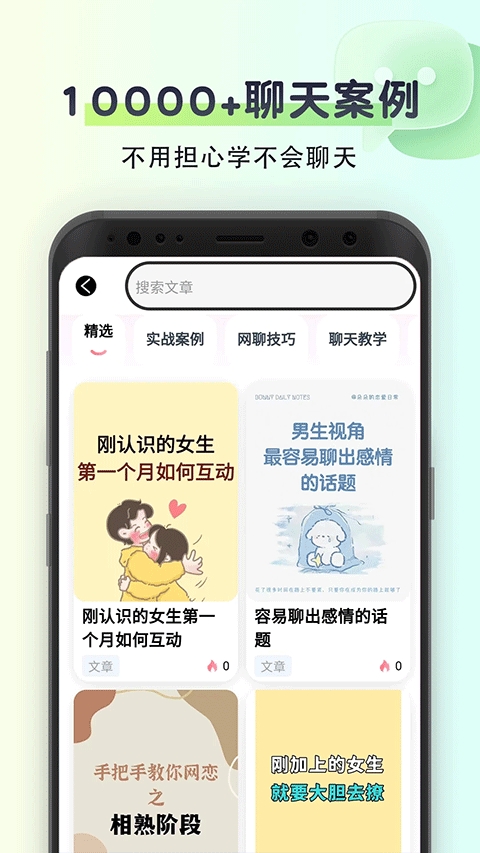 聊天回复神器app免费版下载