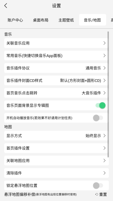 2025氢桌面车机桌面安装包下载
