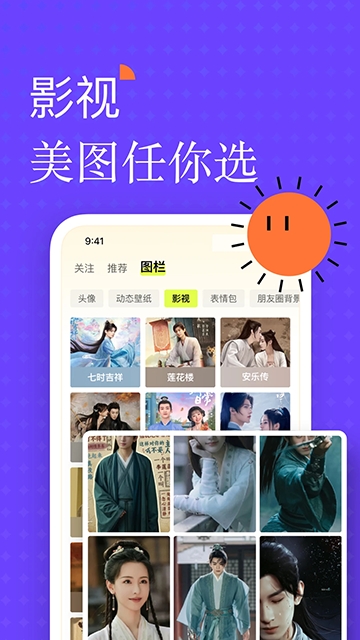 遥望壁纸app官方下载