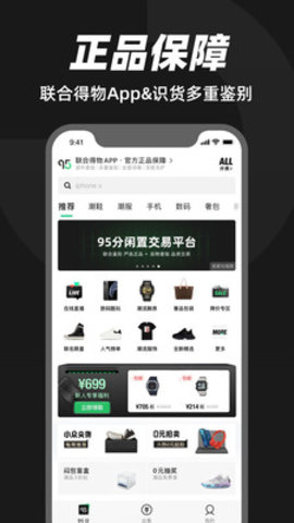 95分球鞋交易平台下载