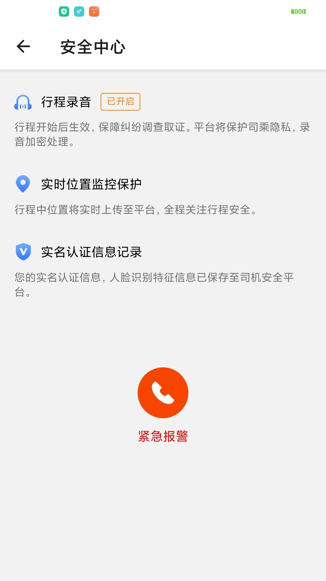 添猫车主app官方版下载