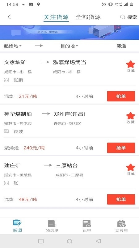 卡一车安卓版下载