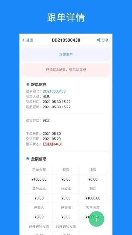 蚂蚁跟单安卓最新版下载