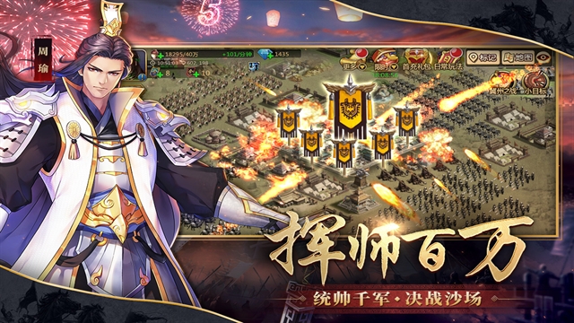 胡莱三国2安卓版下载