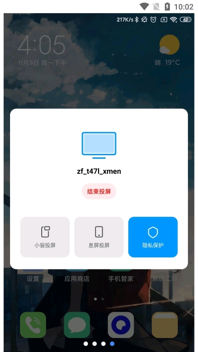 小米互联互通服务app下载