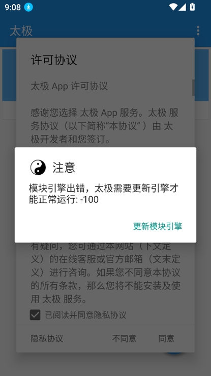 太极框架2026最新版下载