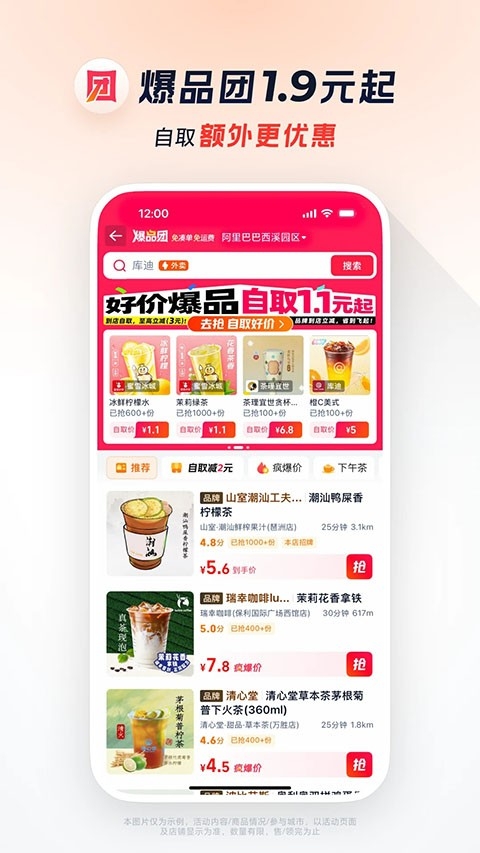 饿了么外卖app下载官方版