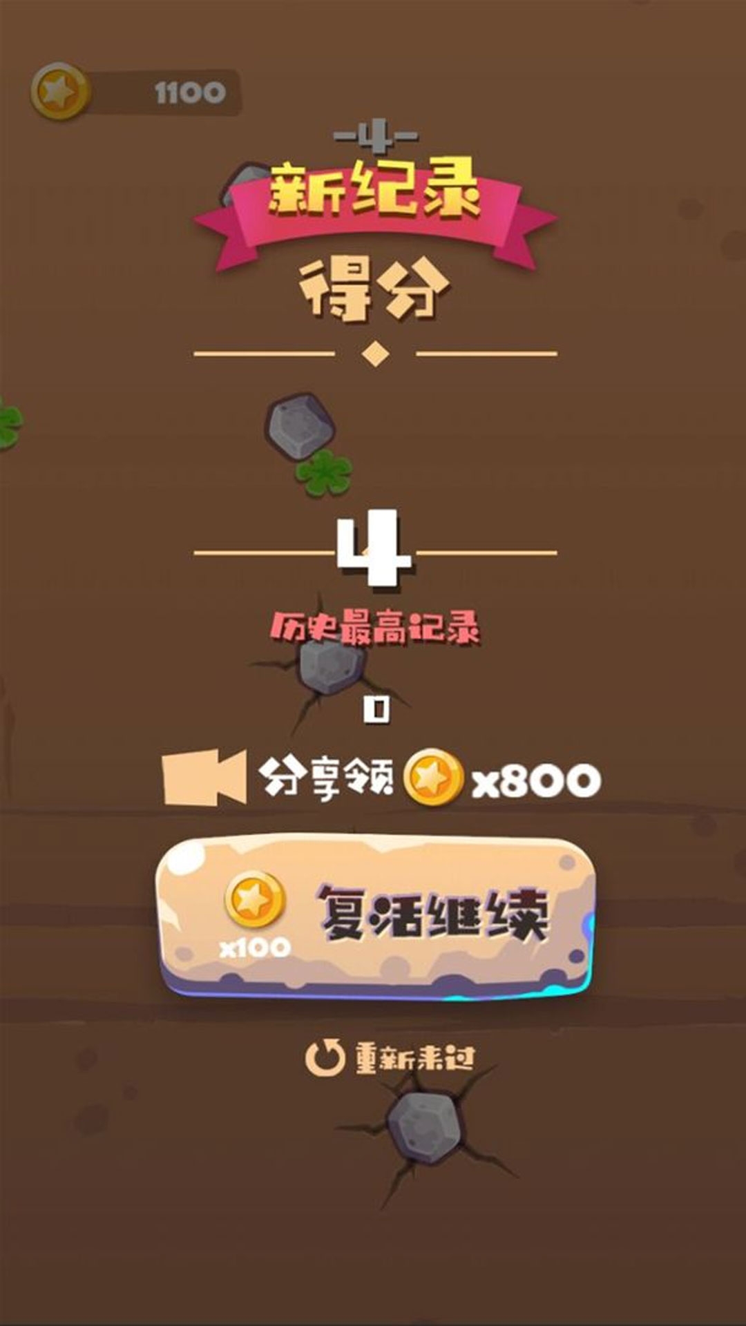 绝境攀岩安卓版