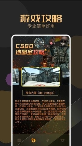 csgo盒子下载