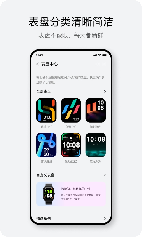 Haylou Fun app下载