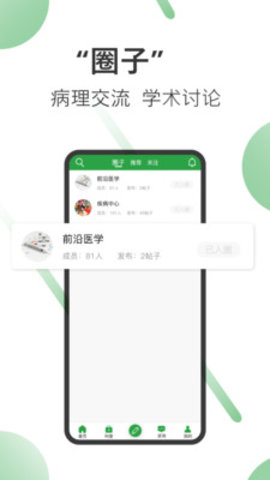笑医笑最新版下载