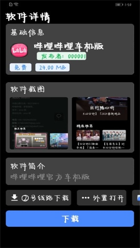 逸商店手表版最新版下载