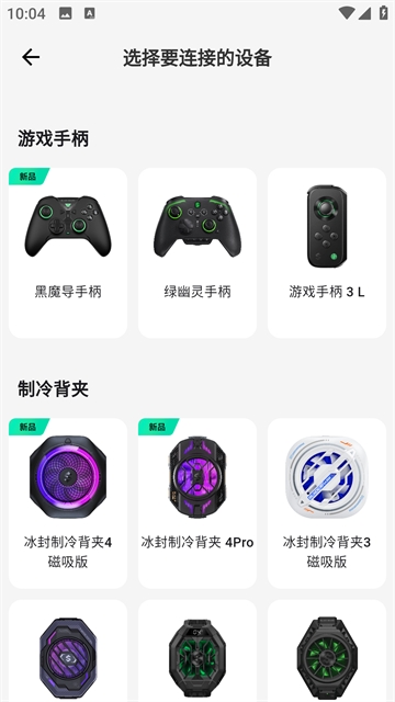 黑鲨装备箱2026最新版本下载