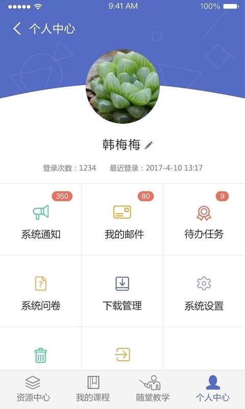 优慕课