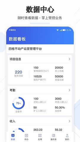 企云助手app官方版下载安装