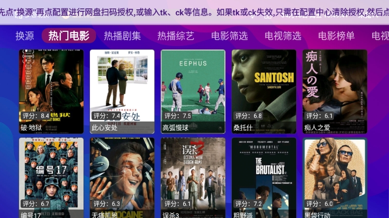 星球放映下载手机版