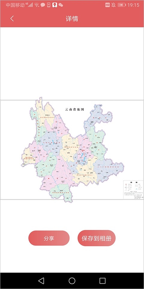 中国地图集电子版下载