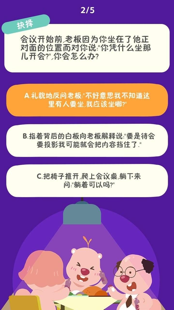 露比的打工日记手机版下载