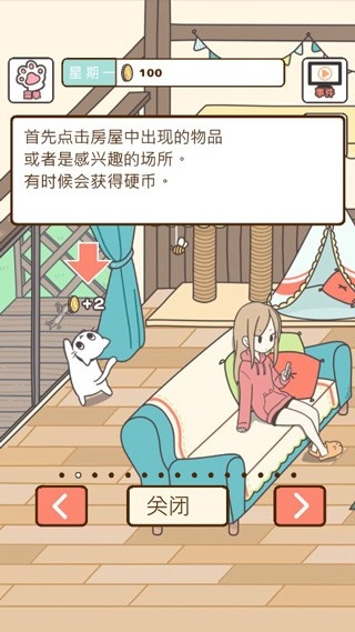 猫咪饲养日常下载中文版