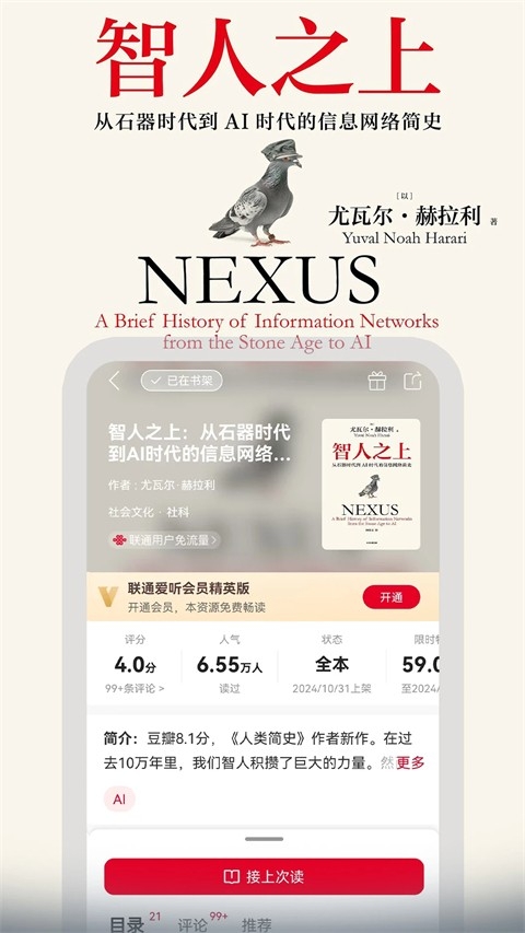 沃阅读客户端app下载