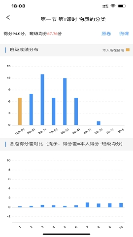 新教育官方版下载