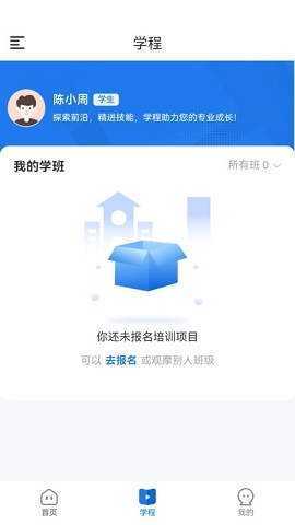 数字云校安卓版下载