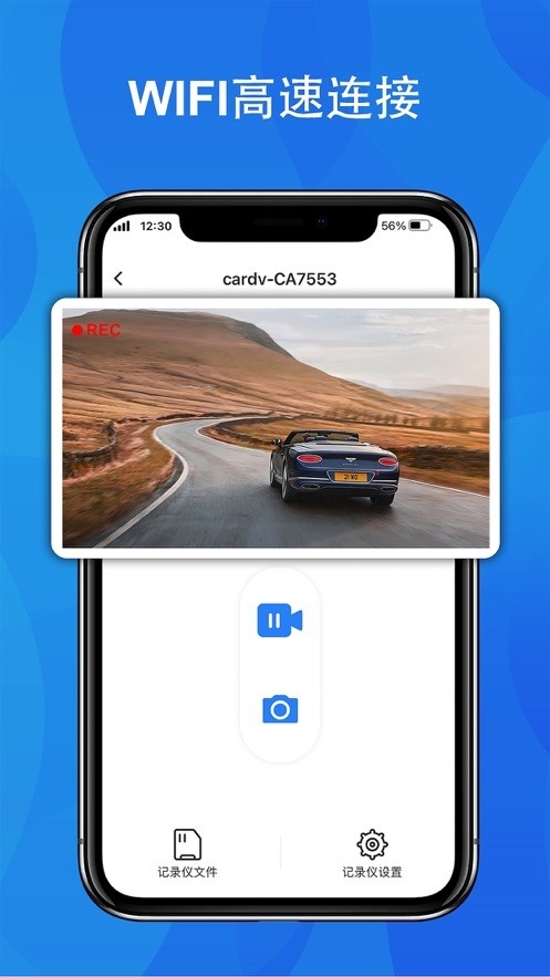 fitcam行车记录仪app下载