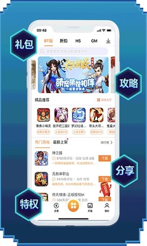 咪噜游戏盒子下载最新版2026