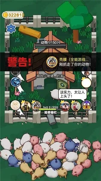 拱呀拱手游下载
